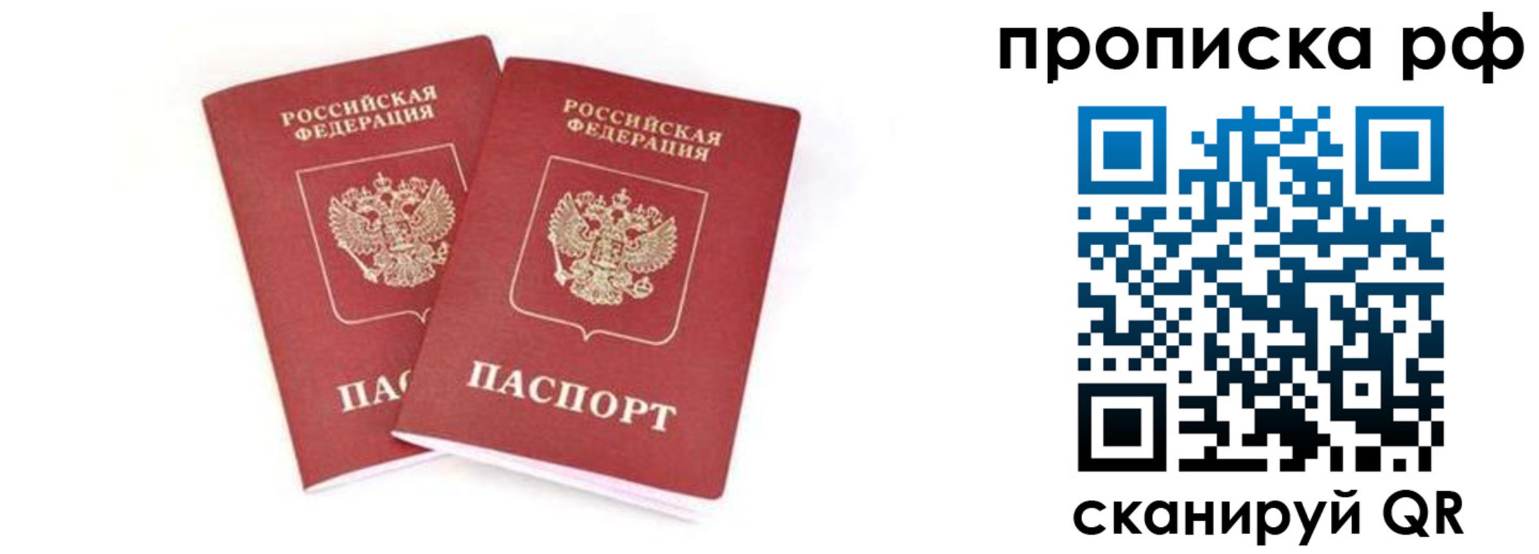 прописка поиск в Чусовом