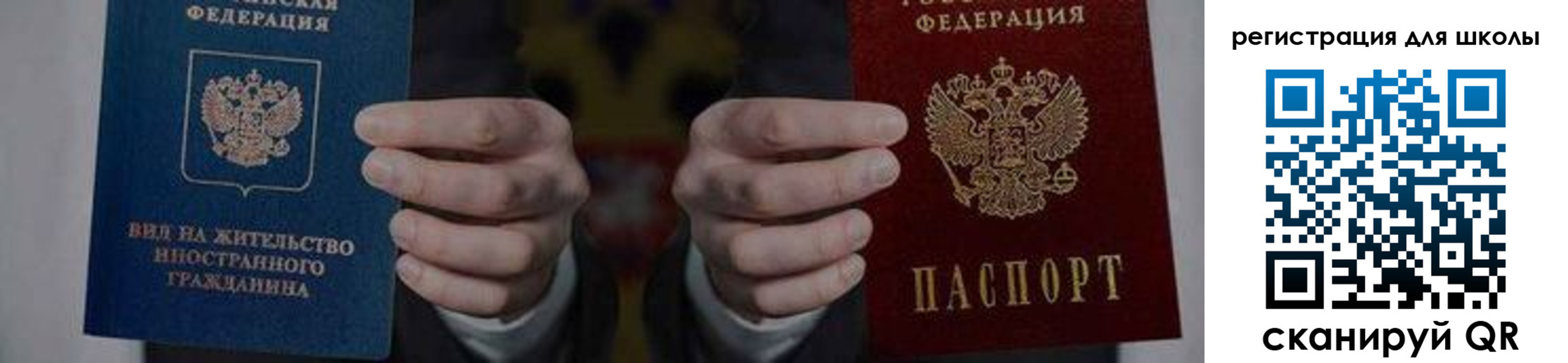 прописка для работы в Чусовом