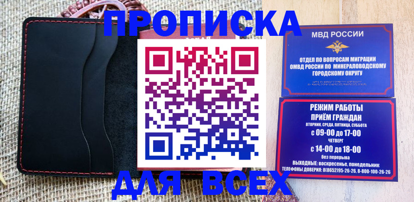 временная регистрация надежно в Чусовом