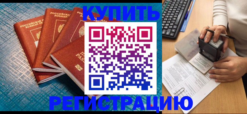 временная регистрация в квартире в Чусовом