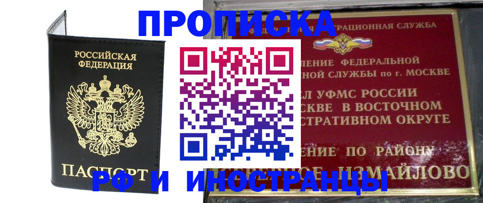 прописка иностранных граждан в Чусовом