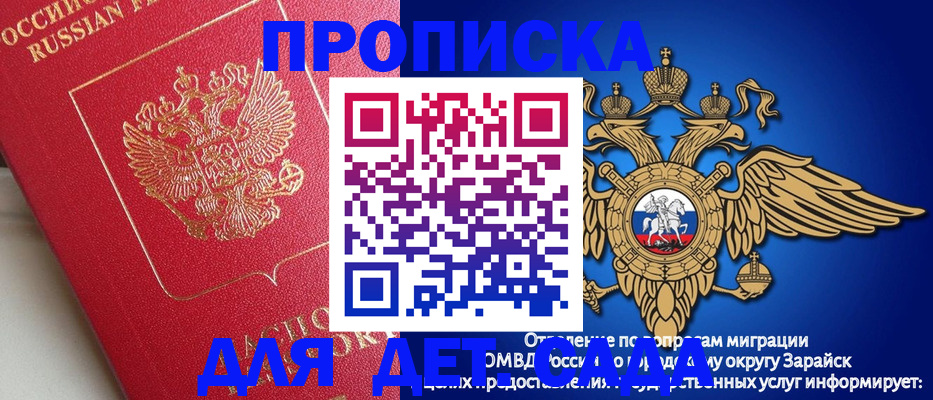 прописка гарантия в Чусовом