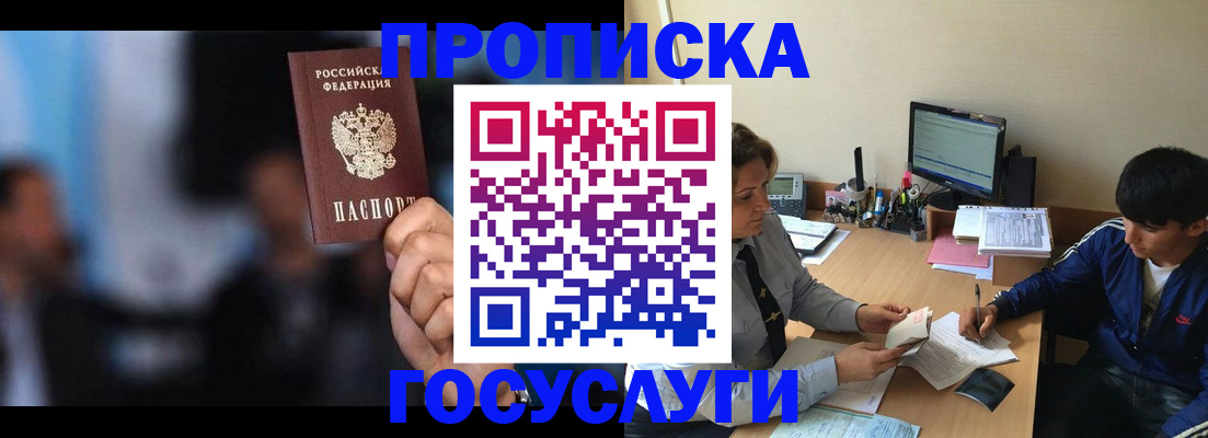 временная регистрация госуслуги в Чусовом