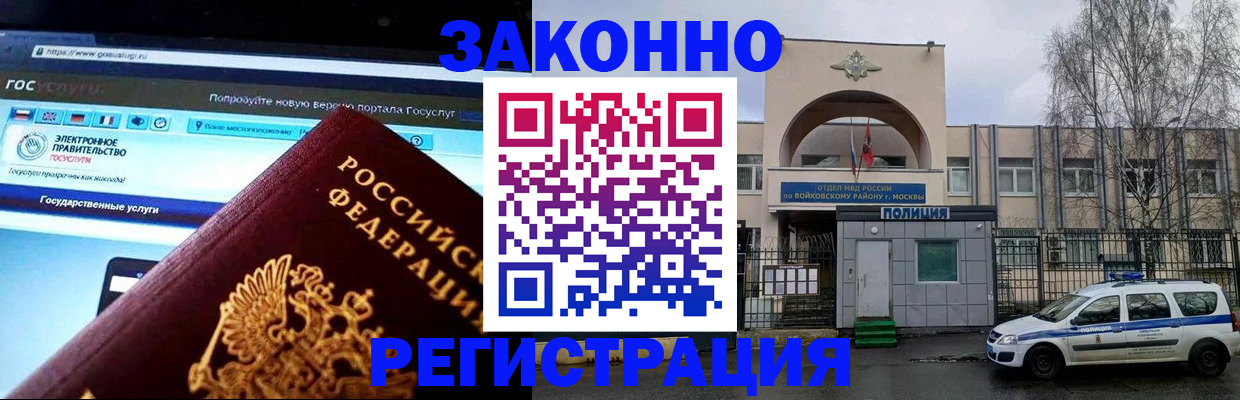 временная регистрация поиск в Чусовом