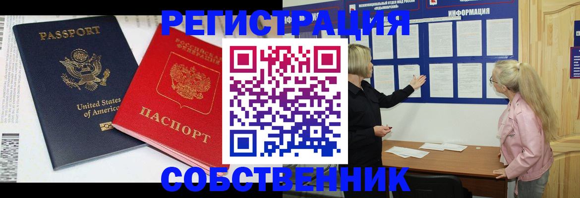 временная регистрация в квартире в Чусовом