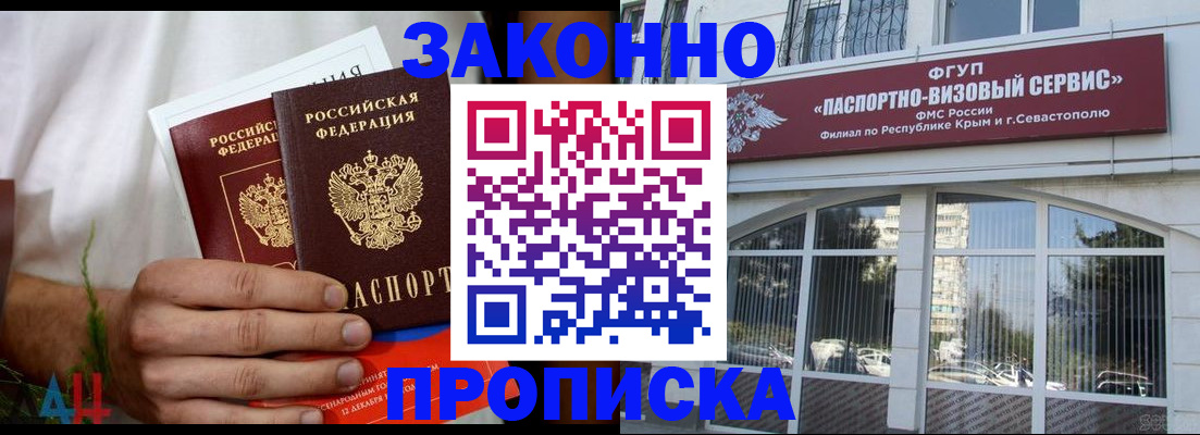 временная регистрация для всех в Чусовом