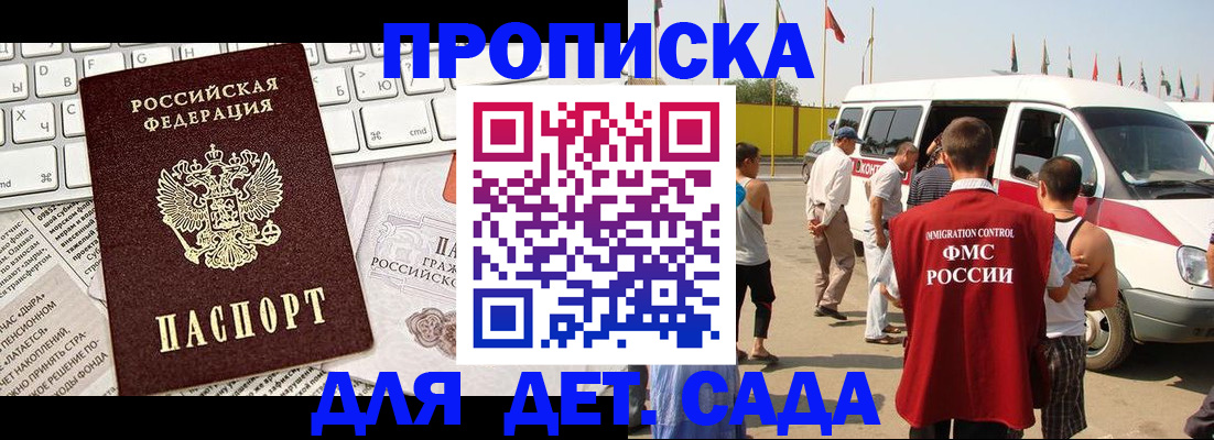 миграционный учет в Чусовом
